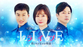 【韓ドラ選びのポイント】邦題や日本版ポスターに惑わされることなかれ